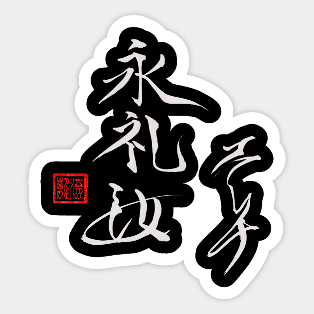  ELENA In Japanese Elena Name Sticker TeePublic